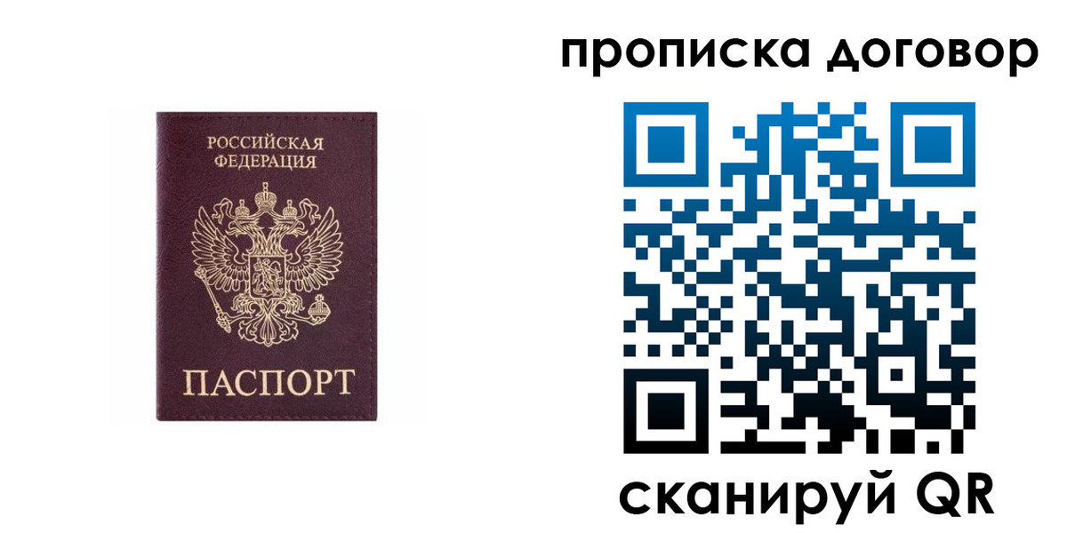 прописка иностранных граждан в Североморске