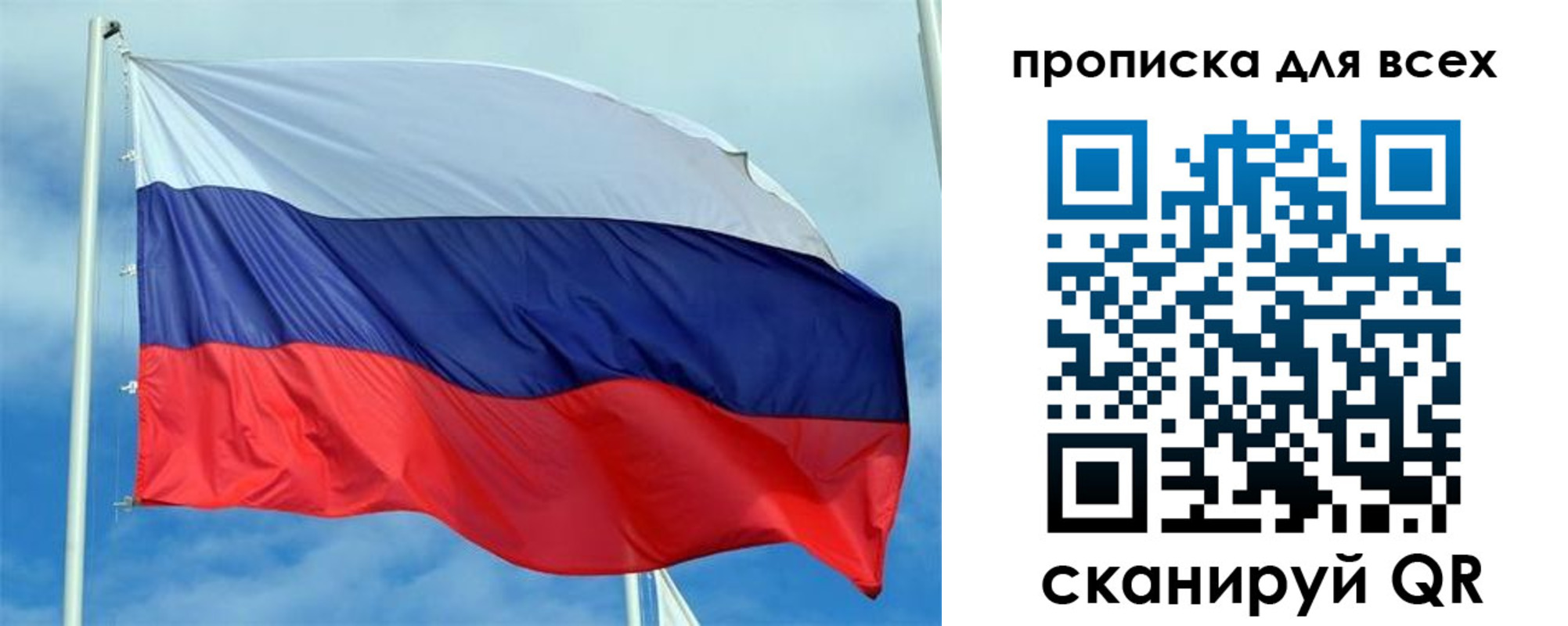 прописка регистрация в Североморске