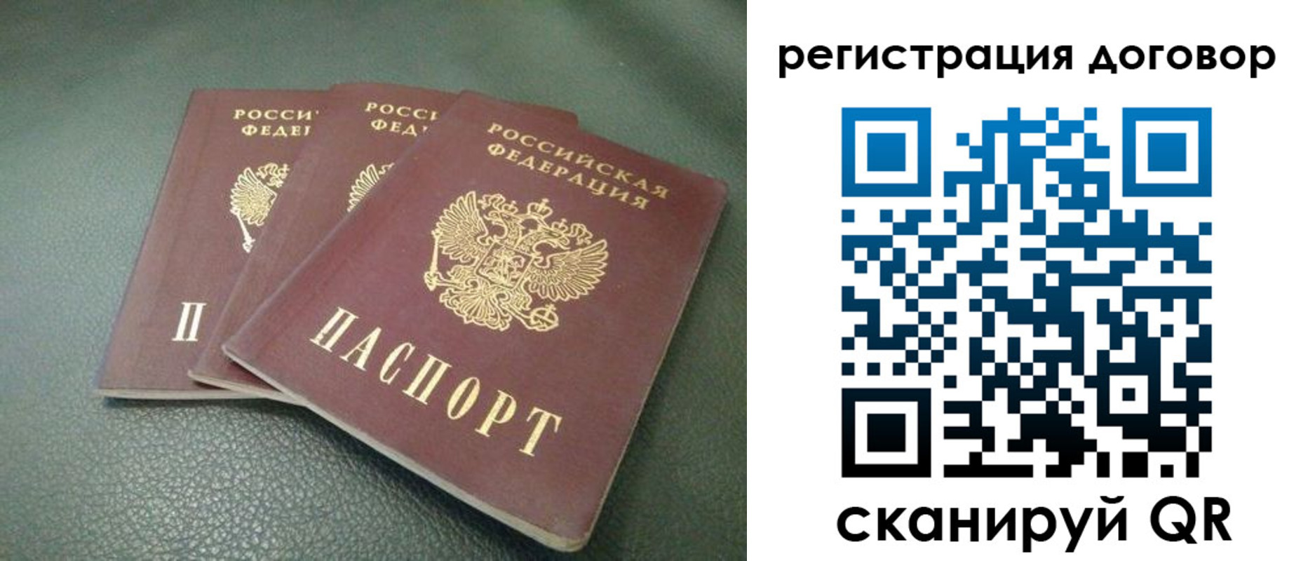 прописка для работы в Североморске