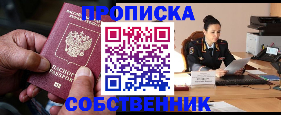 временная регистрация поиск в Североморске