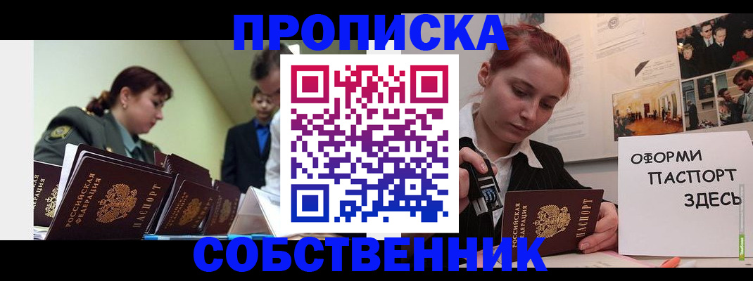 найти адрес прописки в Североморске