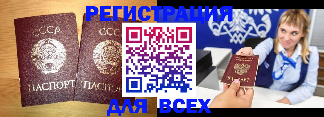 временная регистрация в квартире в Североморске