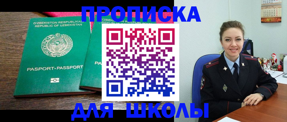 регистрация для дет. сада в Североморске