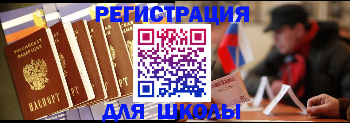 временная регистрация недорого в Североморске
