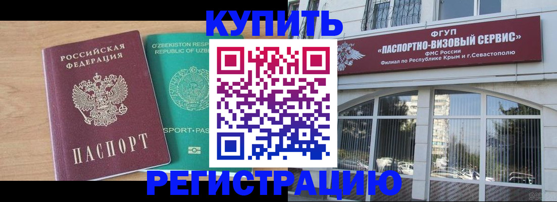 миграционный учет в Североморске